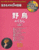 ��������ROM�}��  �쒹�̂��炵