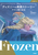 �f�B�Y�j�[�̉p��X�g�[���[ �A�i�Ɛ�̏���