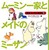 �G�{�E���[�~���J����6 ���[�~����Ƃƃ��C�h�̃~�[�T��