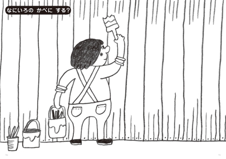 らくがきだいすき ぬってみよう 絵本ナビ 丸山もも子 みんなの声 通販 らくがきだいすき ぬってみよう 絵本ナビ 丸山もも子 みんなの声 通販