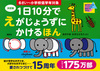  110 傤ɂق 6`wZwNΏ