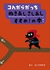RKK ʂ ߁I̖{