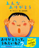 ݂Ȃ肪Ƃ