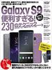 Galaxy S9֗I230̃eNjbN Galaxy S9{ɂΉ