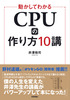 Ă킩 CPU̍10u