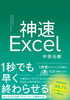 _Excel