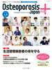 Osteoporosis Japan PLUS volD4 noD4