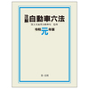 李白と杜甫の事典 絵本ナビ 向嶋成美 向嶋成美 みんなの声 通販 李白と杜甫の事典 絵本ナビ 向嶋成美 向嶋成美 みんなの声 通販