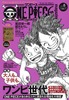 ONE PIECE magazine VolD8