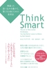 Think Smart Ԉv݂āA߂̎vl@