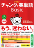 NE `NŉpP Basic 2