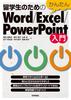 ŵ߂̂񂽂Word^Excel^PowerPoint