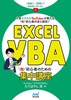 Excel VBA ES҂̂߂̏Wu