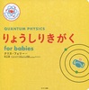 傤肫 for babies