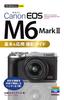 g邩񂽂mini Canon EOS M6 Mark II  {pBeKCh