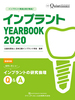 Cvg YEARBOOK 2020 ^ɓI CvǧϗQA