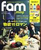 famQmag Summer Issue2020