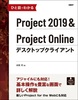 ЂƖڂł킩Project 2019Project OnlinefXNgbvNCAg