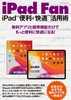 iPad Fan iPadg֗Khpp