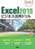 Excel 2019rWlXph