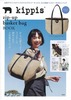 kippis zip|up basket bag BOOK