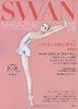 SWAN MAGAZINE VolD60 60 2020Nč