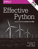 Effective Python 2 PythonvOǂ90