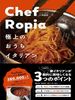 Chef Ropia ɏ̂C^A | 3̃RcŃVFtNIeB[ |
