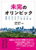 ̃IsbN ςX|[cƕςȂ{Љ