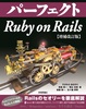 p[tFNg Ruby on Rails yŁz
