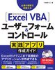 Excel VBA [U[tH[Rg[ HAv쐬KCh