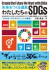 铹 킽SDGs