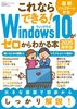 Windows10[킩{ 2020ŐV