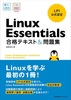 Linux Essentials ieLXgW