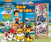 パウ・パトロール みんなあつまれ!