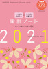 ΂񂩂񂽂 ΂񂨒l ƌvm[g2021
