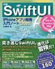 ڍׁISwiftUI iPhoneAvJm[gm2020n iOS 14{Xcode 12Ή