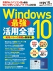 Windows10 ŋpS