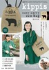 kippis easy carry eco bag BOOK style 1 낭