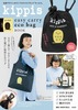 kippis easy carry eco bag BOOK style 2 ӂ낤