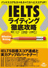 IELTS CeBOOU