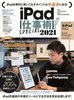 iPaddpI SPECIAL 2021 菑m[gWI I