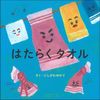 子どもの脳と心がぐんぐん育つ 絵本の読み方 選び方 絵本ナビ 仲宗根 敦子 篠浦 伸禎 みんなの声 通販