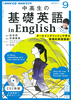 NHK CD WI̊bp in English 2021N9