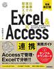 Excel  Access AgHKCh `ďőg mŁn