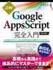 ډI Google Apps ScriptS m3Łn `GoogleAvP[VGoogle Workspace̍ŐVvO~OKCh`