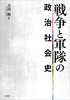 푈ƌR̐Љj