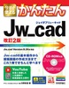 g邩񂽂 JwQcad m2Łn