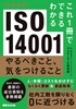 V 1łł킩 ISO14001 ׂƁAC邱