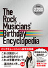 bN~[WVaT The Rock Musiciansf Birthday Encyclopedia